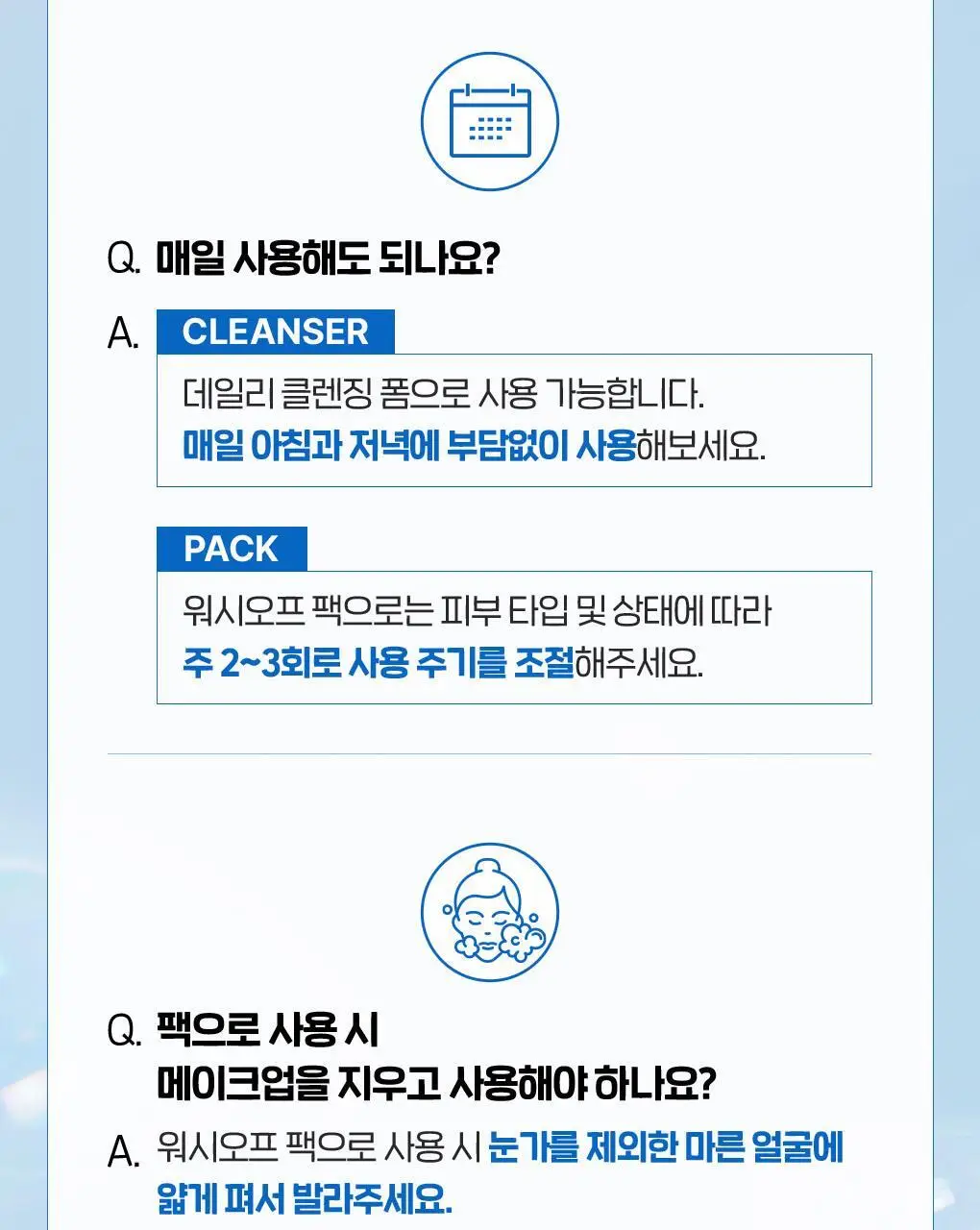 [이나연 PICK] 폰즈 모공 타이트닝 매듭 팩클렌저 150ml 상세페이지 41